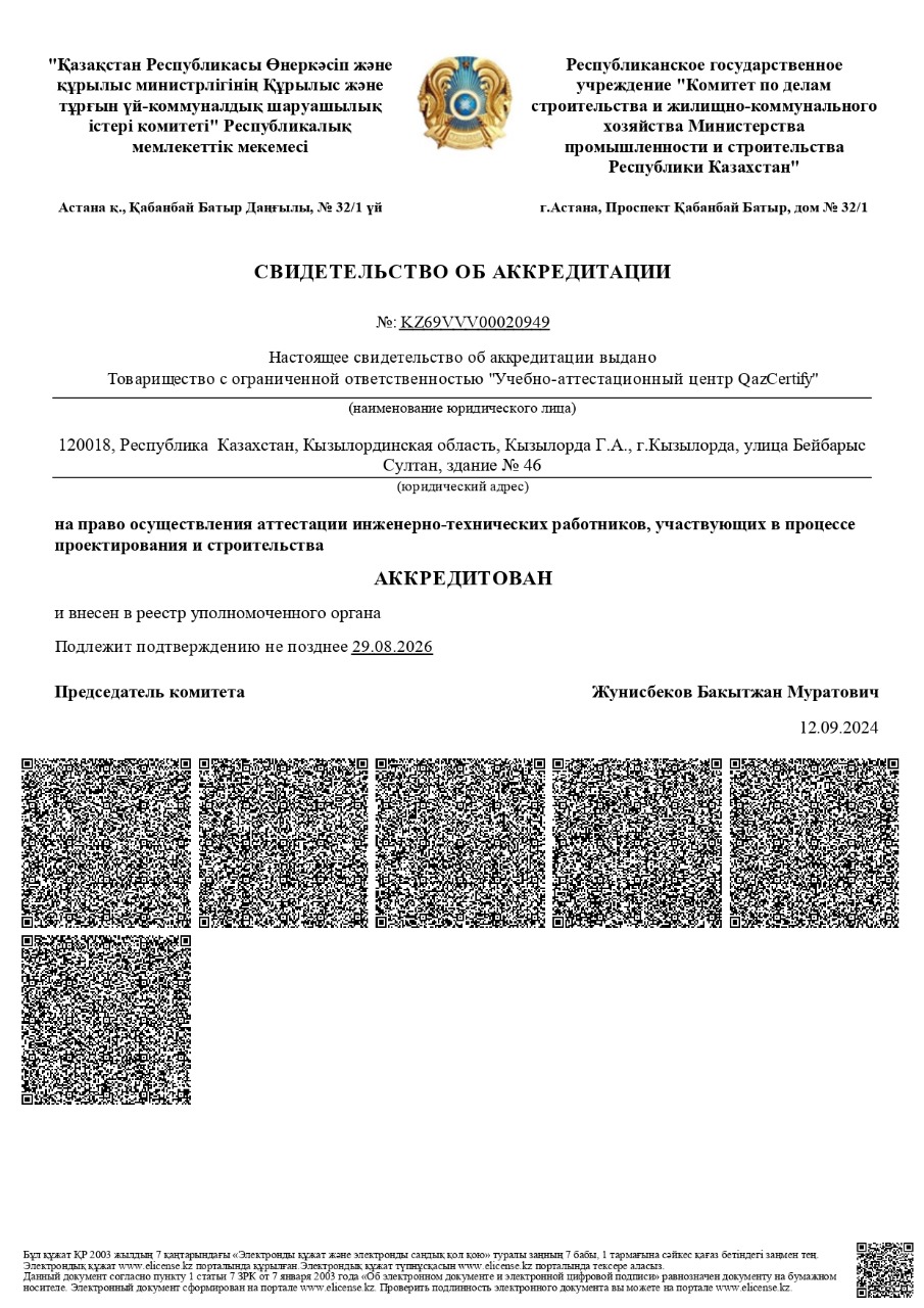 Accreditation